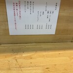 中華そば さとう - 