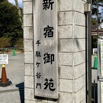 蔵元居酒屋 清龍 - 