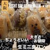 エイトブレッド 阪急三番街店