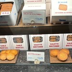 エシレ・パティスリー オ ブール - 