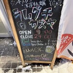 ジンギスカン×厚岸牡蠣  ラムグチカズヤ - 