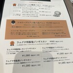 ジンギスカン×厚岸牡蠣  ラムグチカズヤ - 