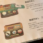 小淵沢 井筒屋 - 