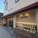 イワタコーヒー店 - 