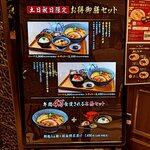 鯛塩そば 灯花 - 