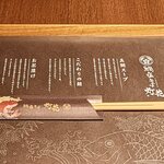 鯛塩そば 灯花 - 