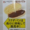 GOZZO Iwate