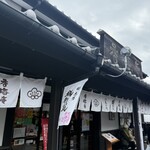 熊本城香梅庵 - 