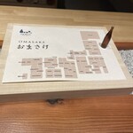 日本酒 ぽたん - 