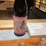 日本酒 ぽたん - 