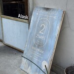 アラスカ ツヴァイ - お店の看板