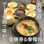 shiari samgyetang - 