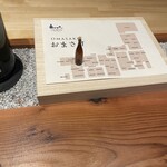 日本酒 ぽたん - 