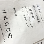 和食処 こばやし - 