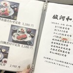 和食処 こばやし - 