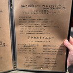 鉄板焼  阿利布 - 