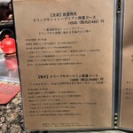 鉄板焼  阿利布 - 