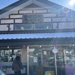 生ゆば処 町田屋 - 