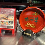 鉄板焼  阿利布 - 