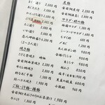 和食処 こばやし - 
