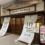 温や - 