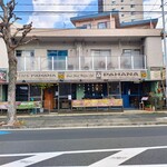 PAHANA Dining Bar - 外観