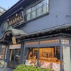 文明堂総本店