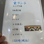 玄海鮨 - 初心者は、これくらいから始めても良いかも