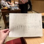 すき焼き十二天 - 