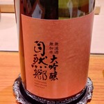 日本料理 別府 廣門 - 