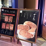 すき焼き十二天 - 