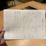 すき焼き十二天 - 