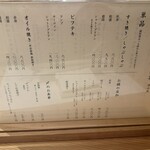 すき焼き十二天 - 