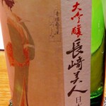 日本料理 別府 廣門 - 