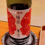 日本料理 別府 廣門 - 