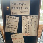 塩 SOBA さくら亭 - 