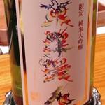 日本料理 別府 廣門 - 