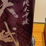 日本料理 別府 廣門 - 