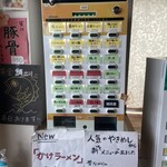 塩 SOBA さくら亭 - 