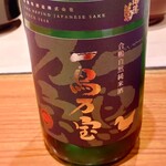 日本料理 別府 廣門 - 