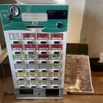 塩 SOBA さくら亭 - 