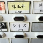 ラーメン 麻辣 - 