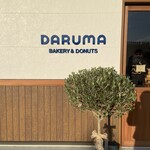 ダルマベーカリー - 