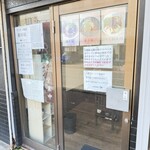 ラーメン 麻辣 - 