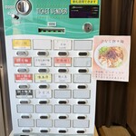 ラーメン 麻辣 - 