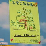 麺や 青雲志 - 増設になった駐車場の配置