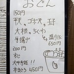 てっぱん萬祭 - 