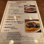 京都ダイナー - 