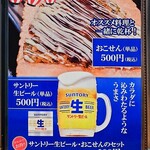 てっぱん萬祭 - 