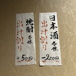 おでん食べ放題 傳 - 